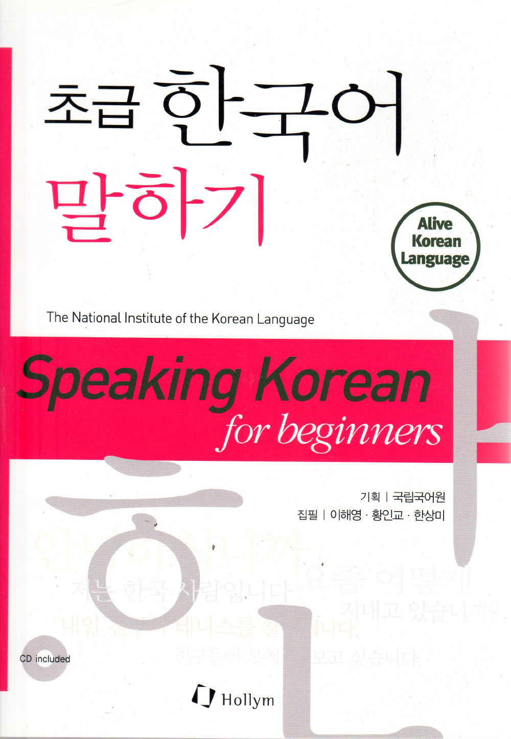 korean vocabulary book pdf free download