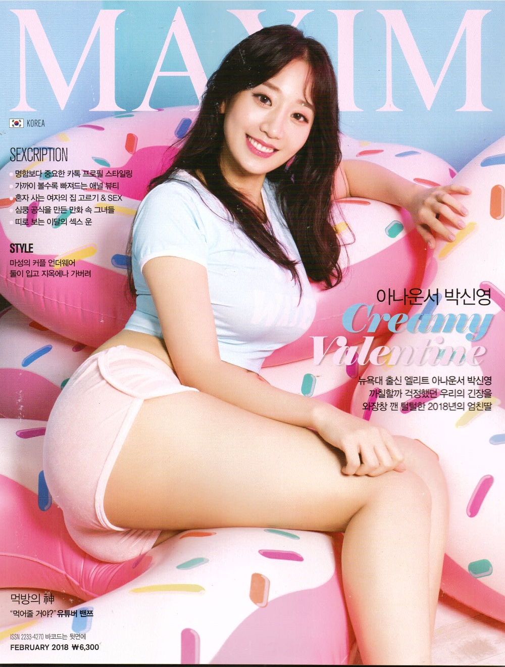 This magazine is in Korean and can only be bought via pre-order. 